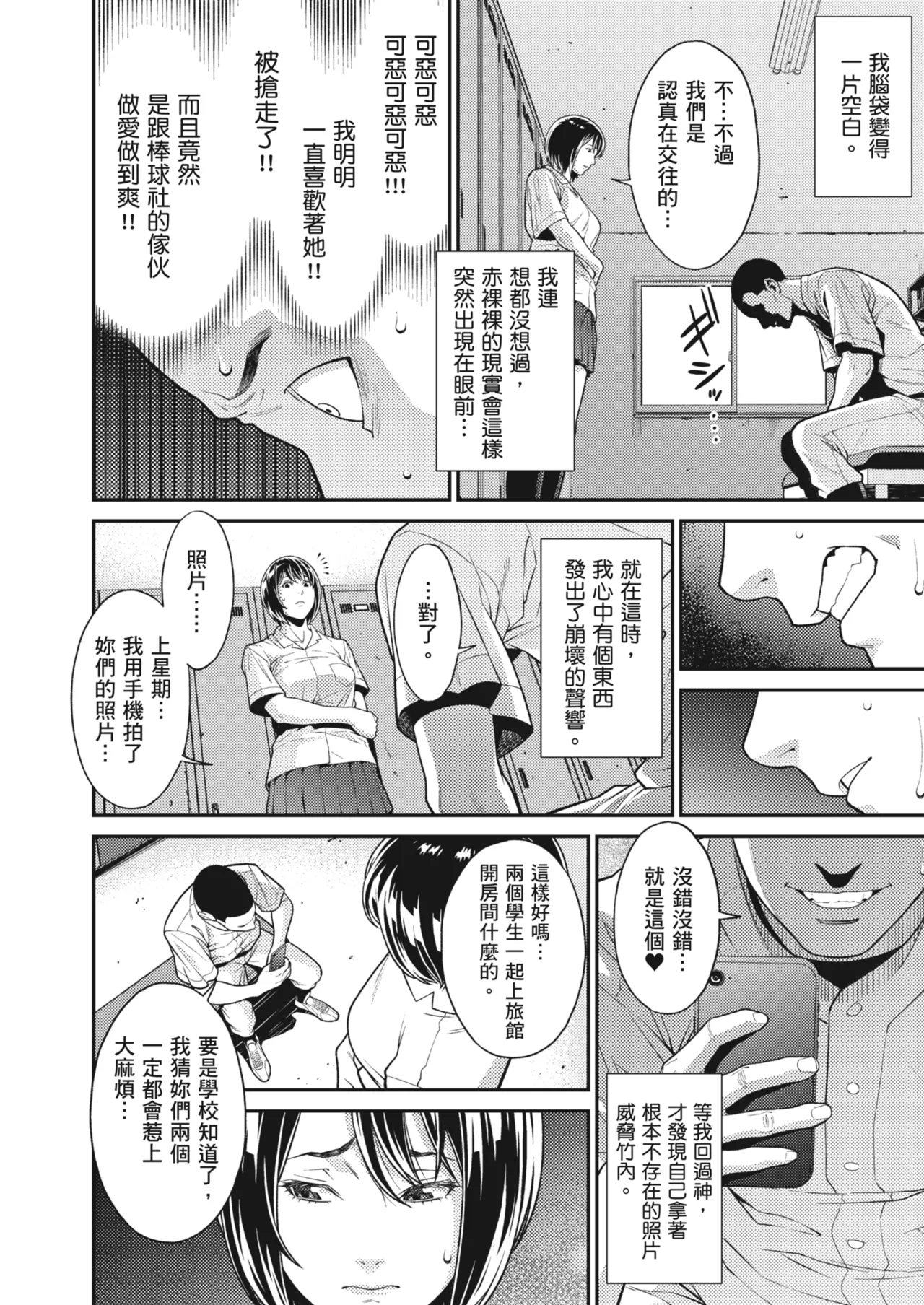 Karamizakari Anthology page 95