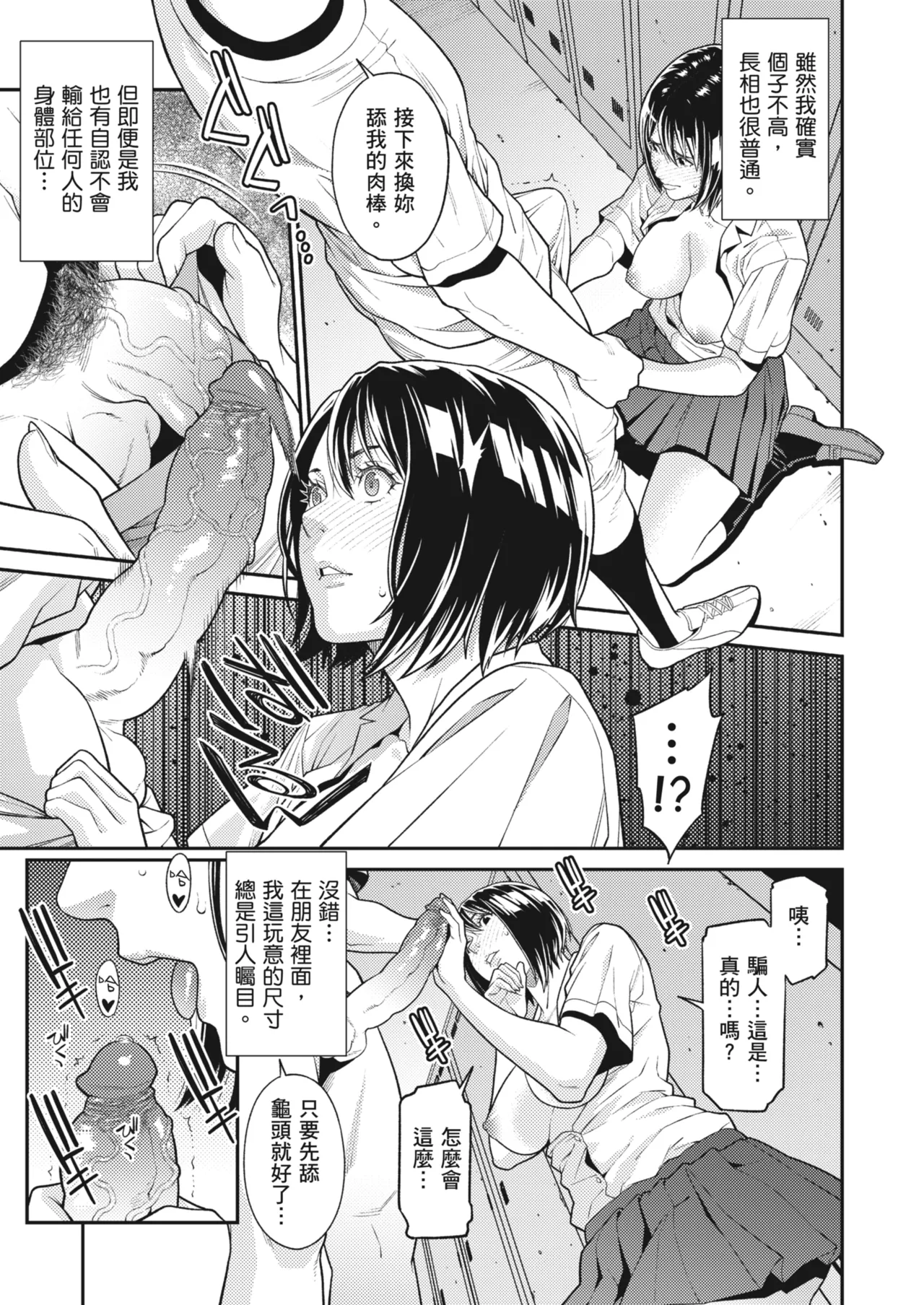 Karamizakari Anthology page 98