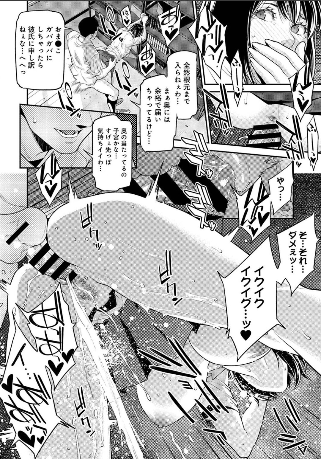 Karamizakari Anthology page 100