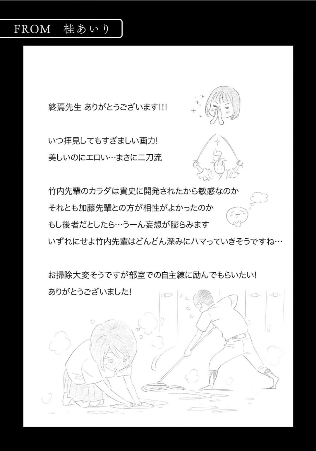 Karamizakari Anthology page 105