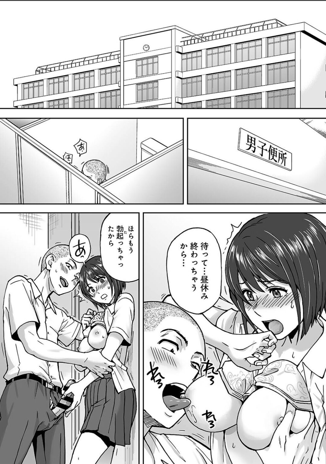 Karamizakari Anthology page 107