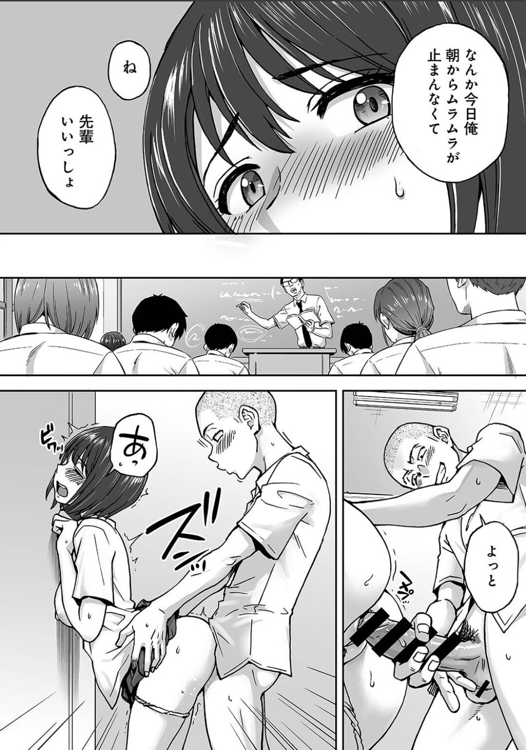 Karamizakari Anthology page 108