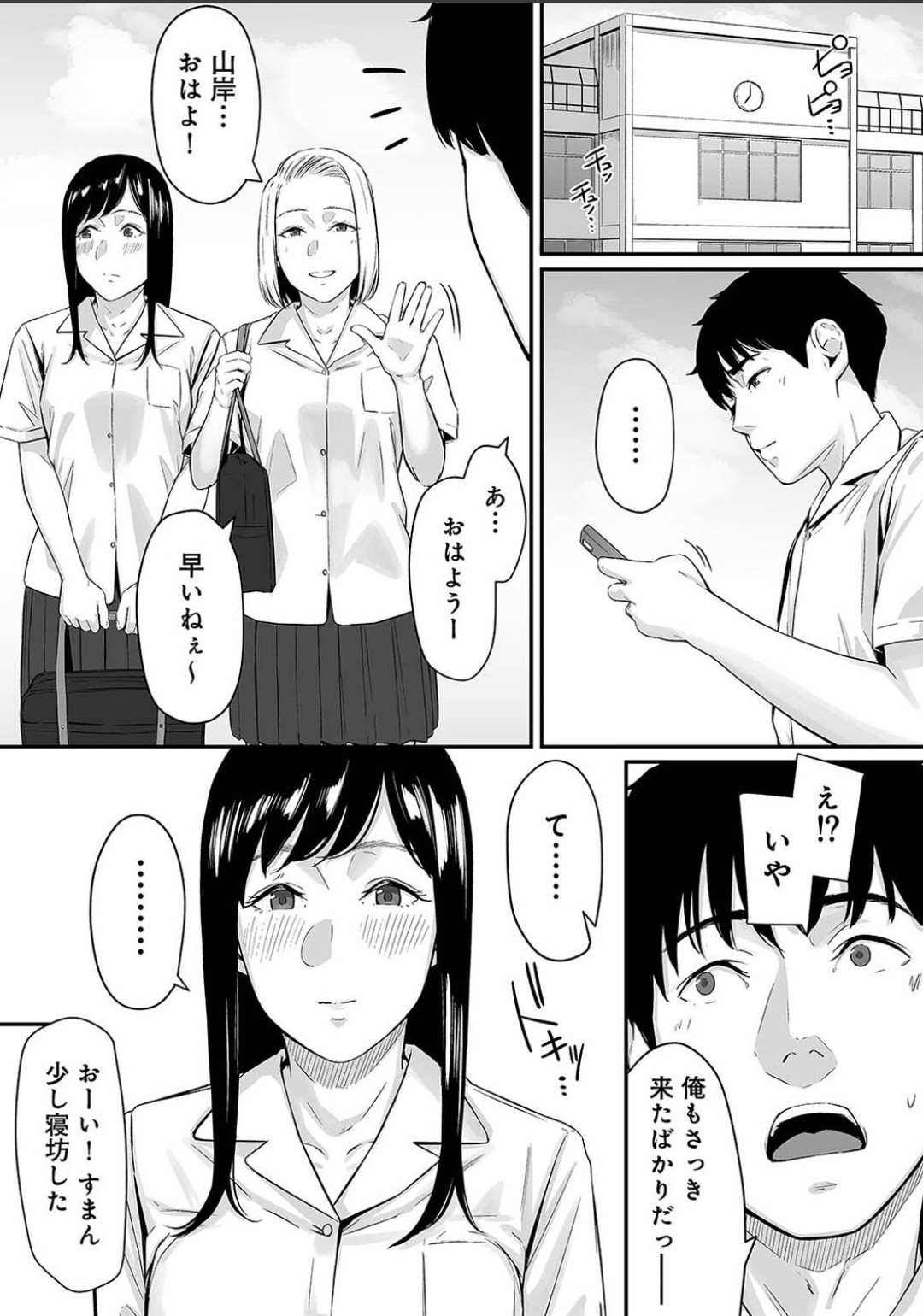 Karamizakari Anthology page 11