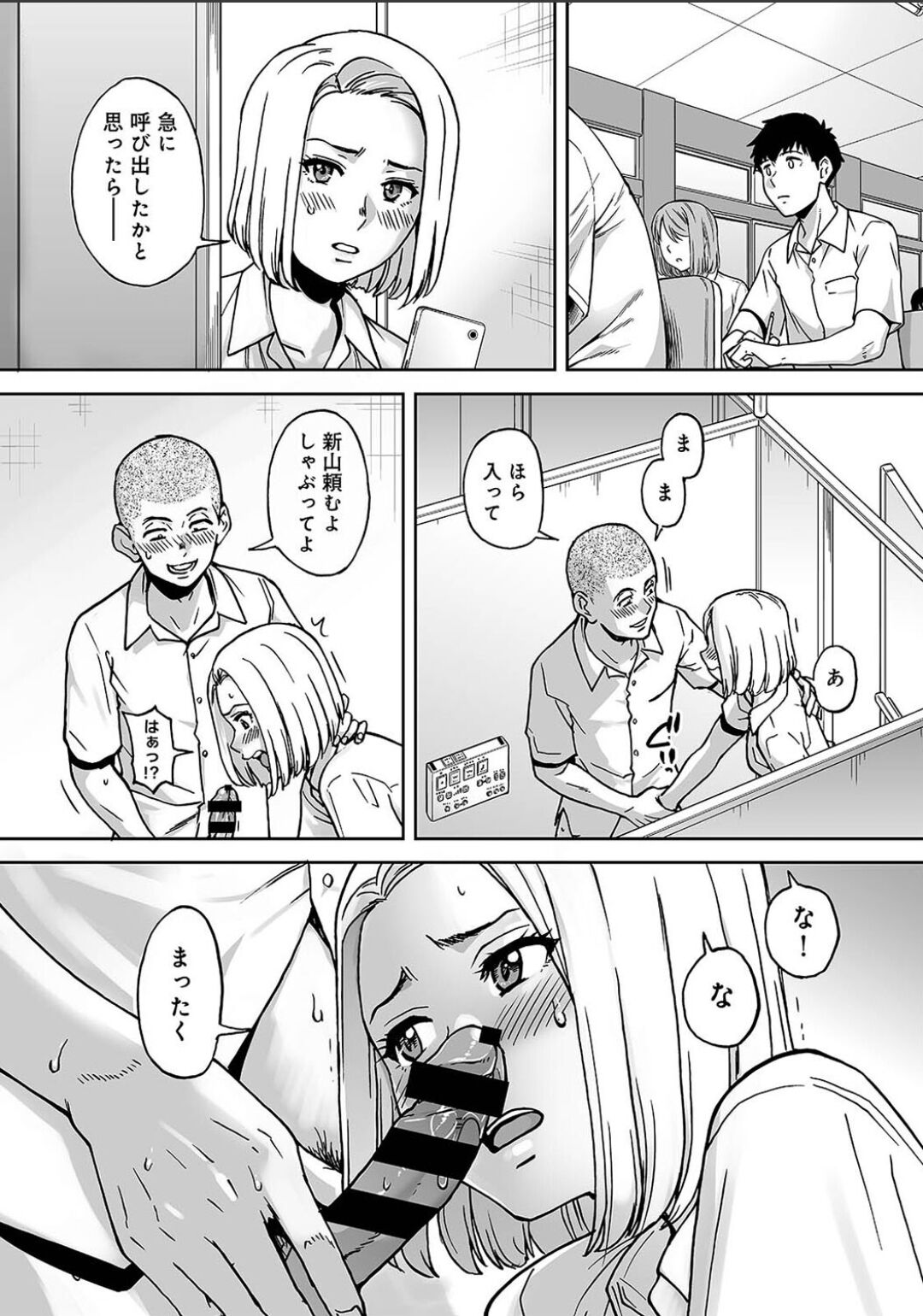 Karamizakari Anthology page 111