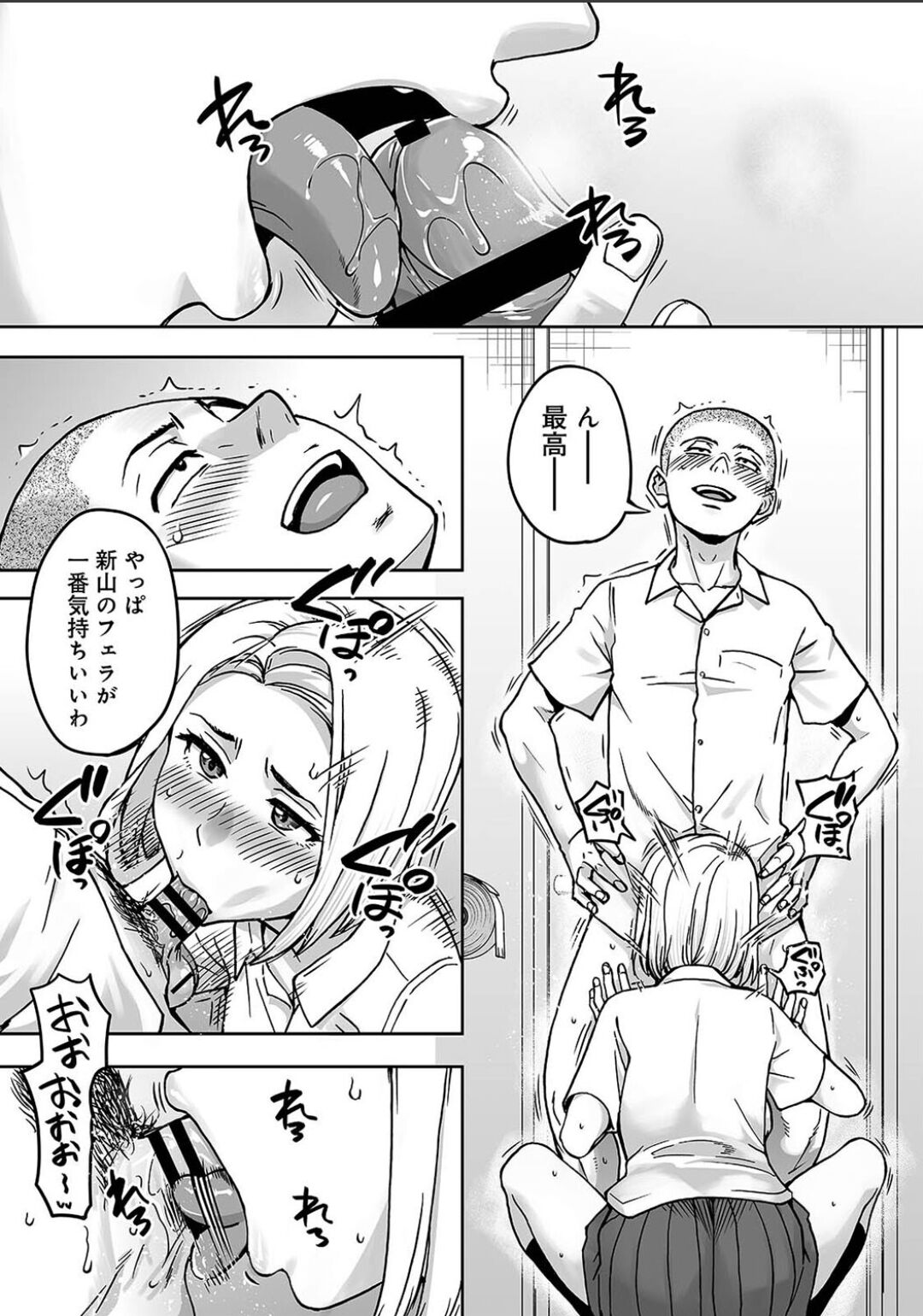 Karamizakari Anthology page 112