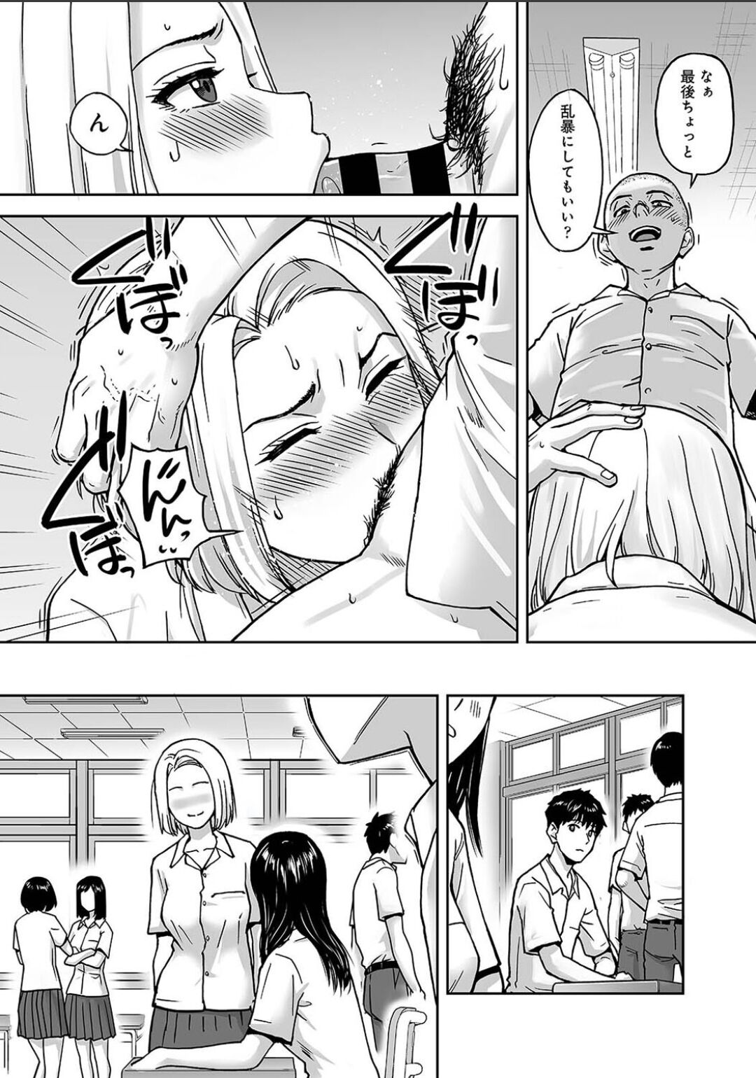 Karamizakari Anthology page 113