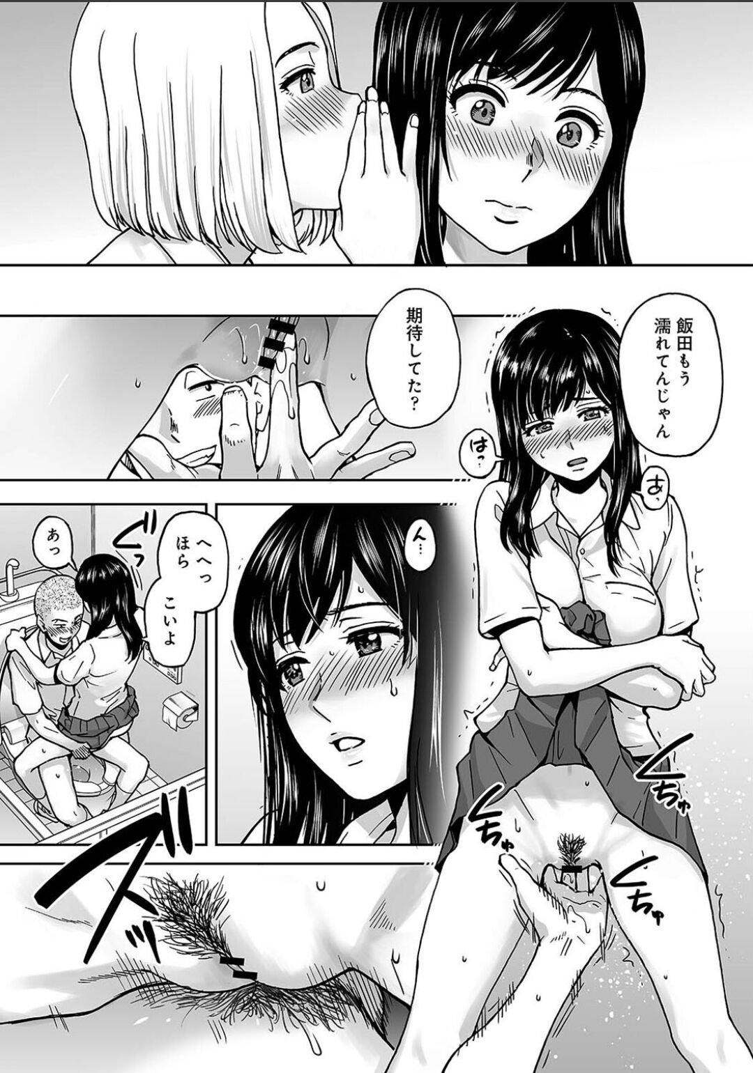 Karamizakari Anthology page 114