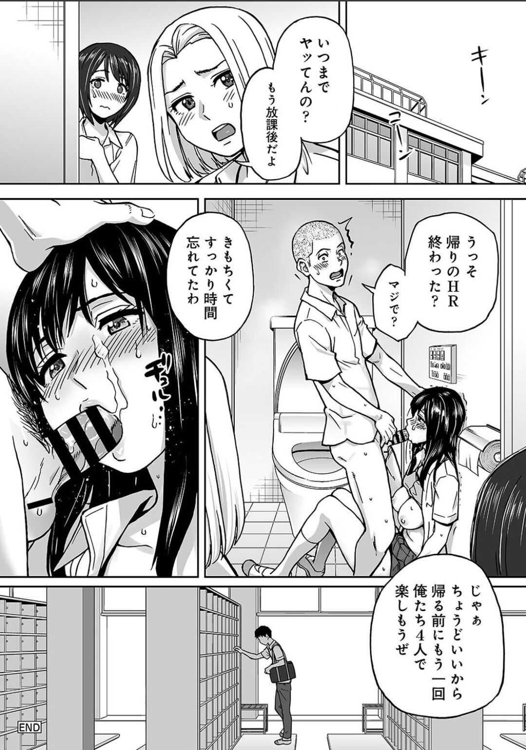 Karamizakari Anthology page 116