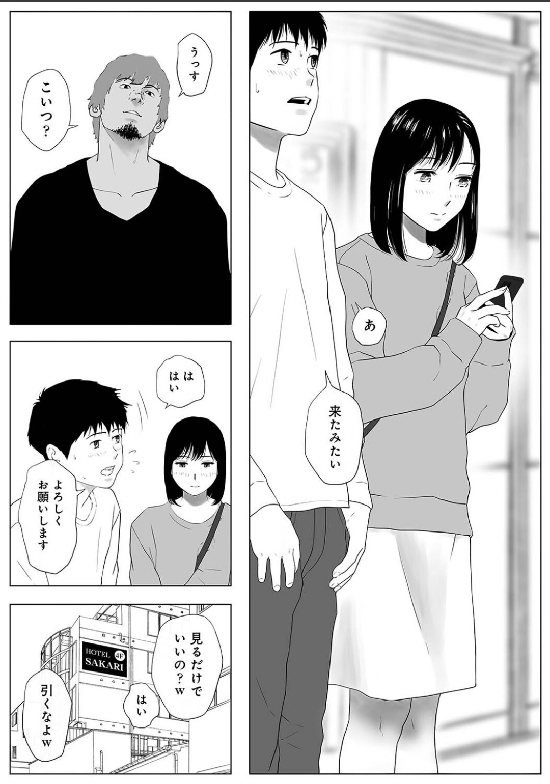 Karamizakari Anthology page 119