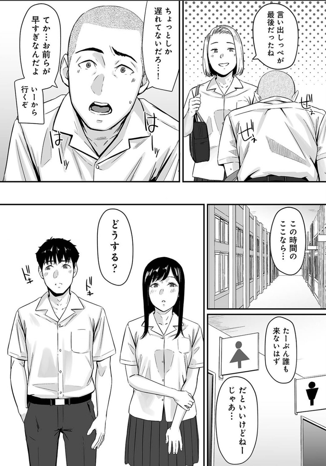 Karamizakari Anthology page 12