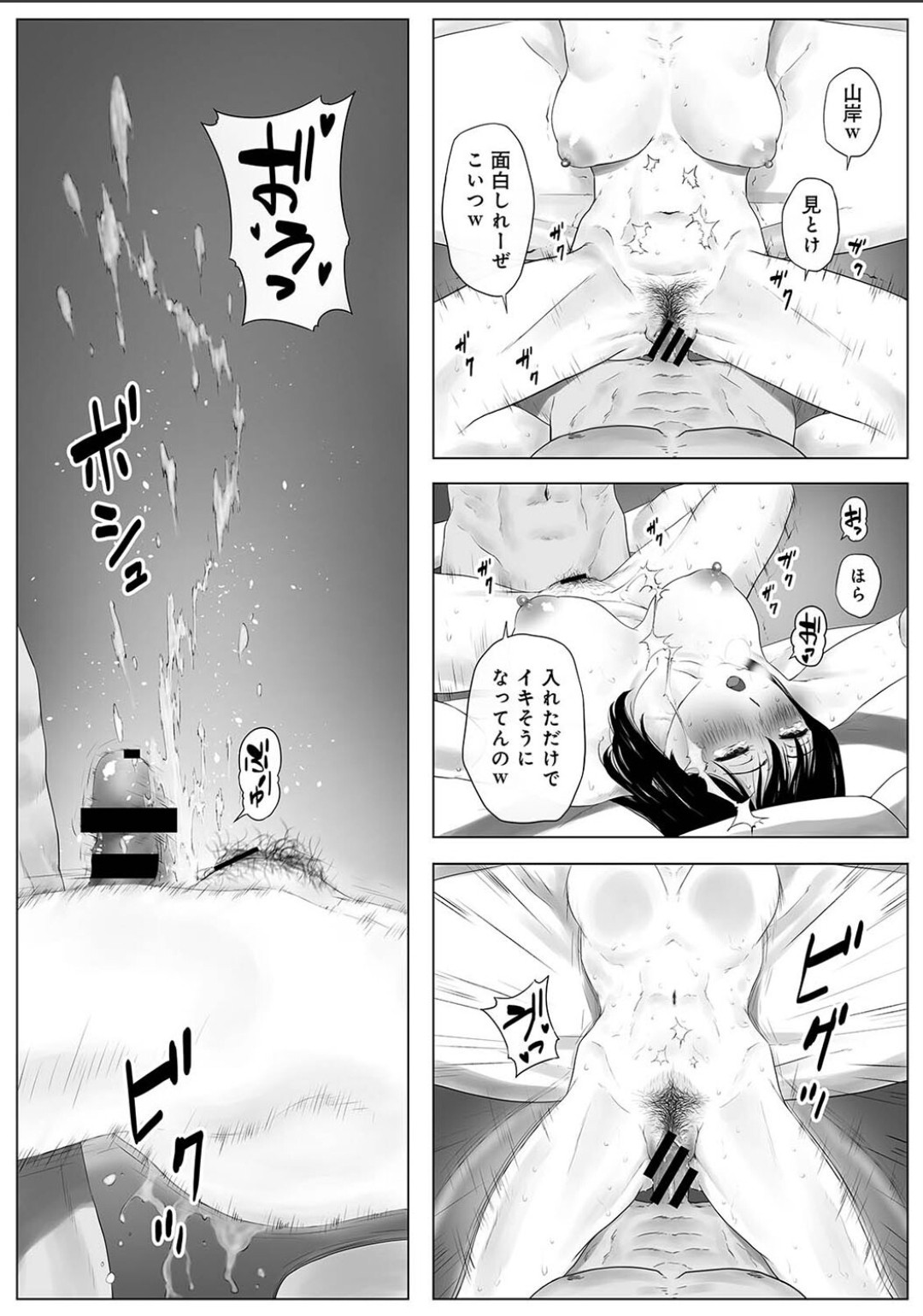 Karamizakari Anthology page 126