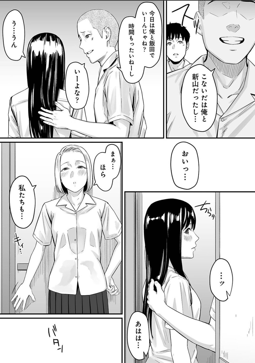 Karamizakari Anthology page 13