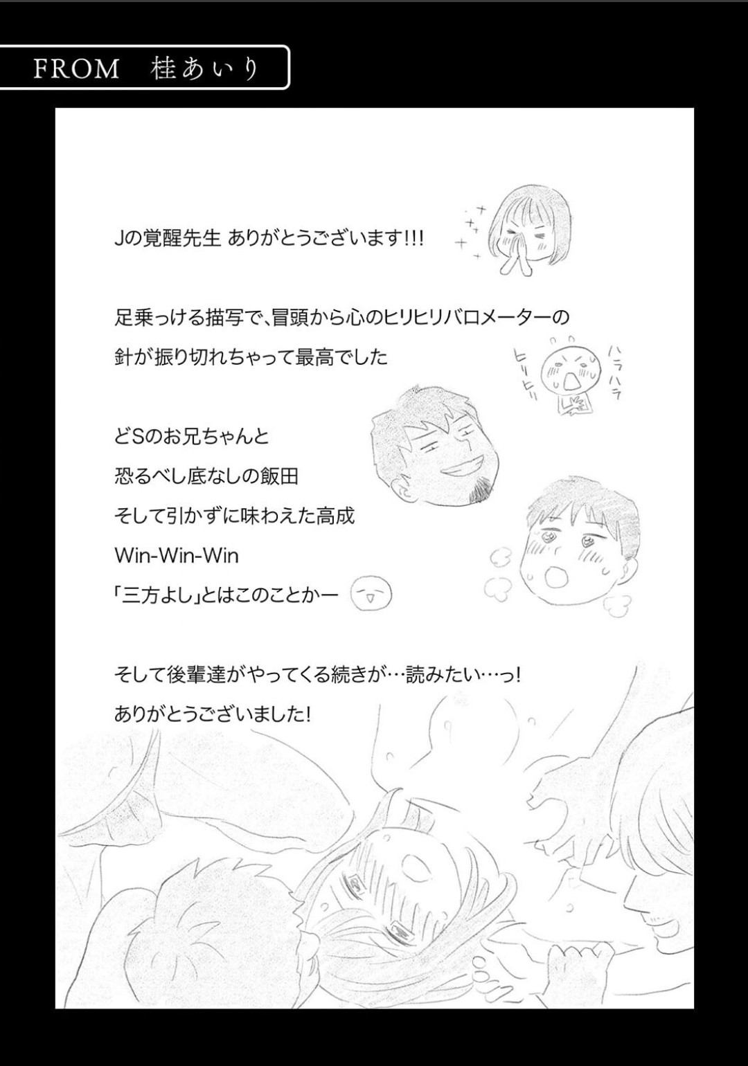 Karamizakari Anthology page 131