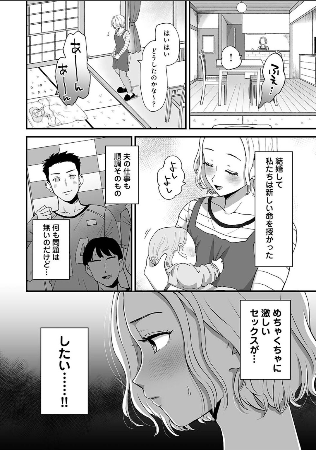 Karamizakari Anthology page 134