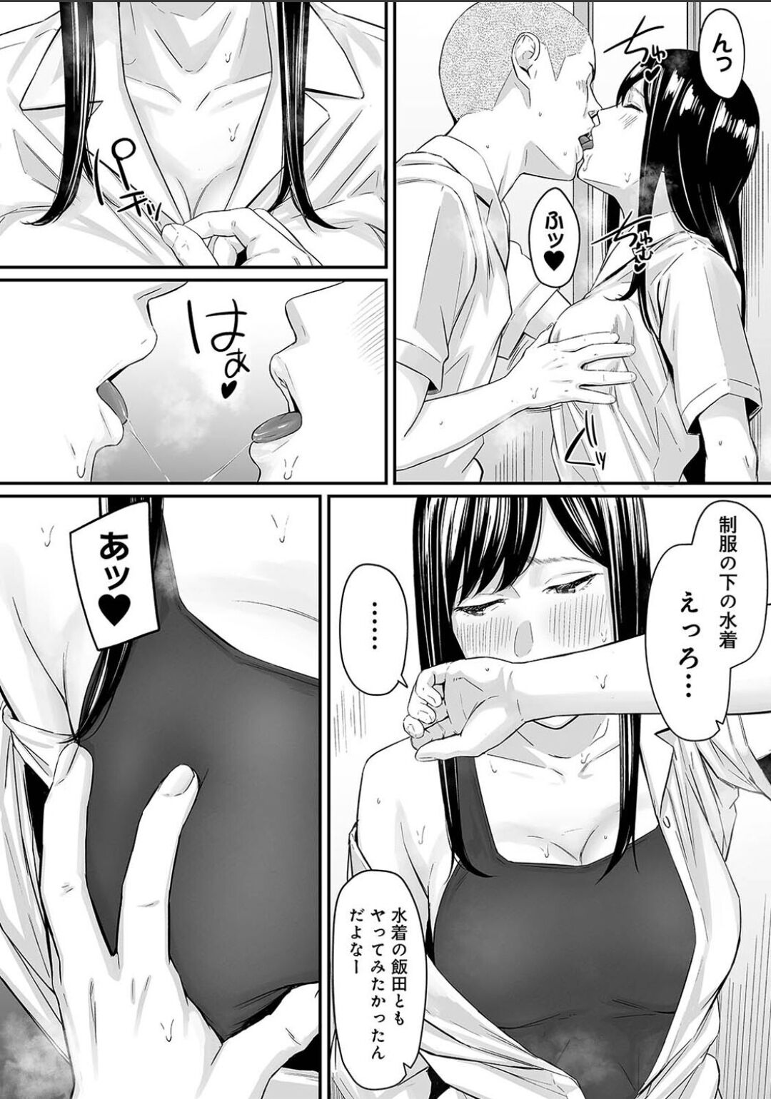 Karamizakari Anthology page 14