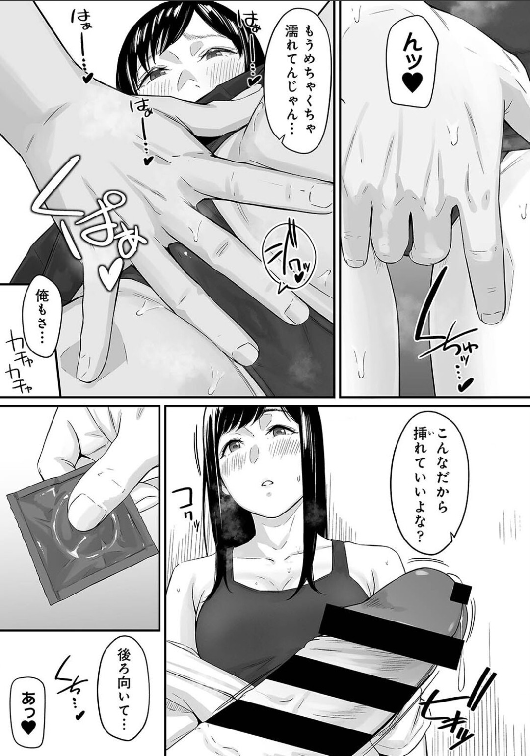Karamizakari Anthology page 15