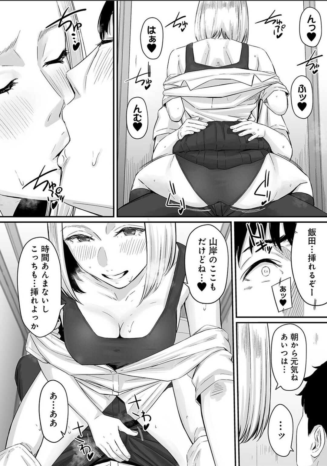 Karamizakari Anthology page 16