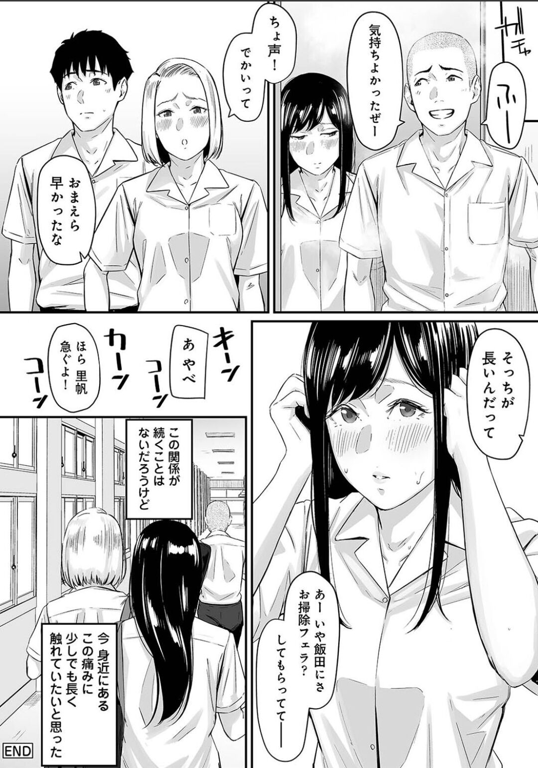Karamizakari Anthology page 20