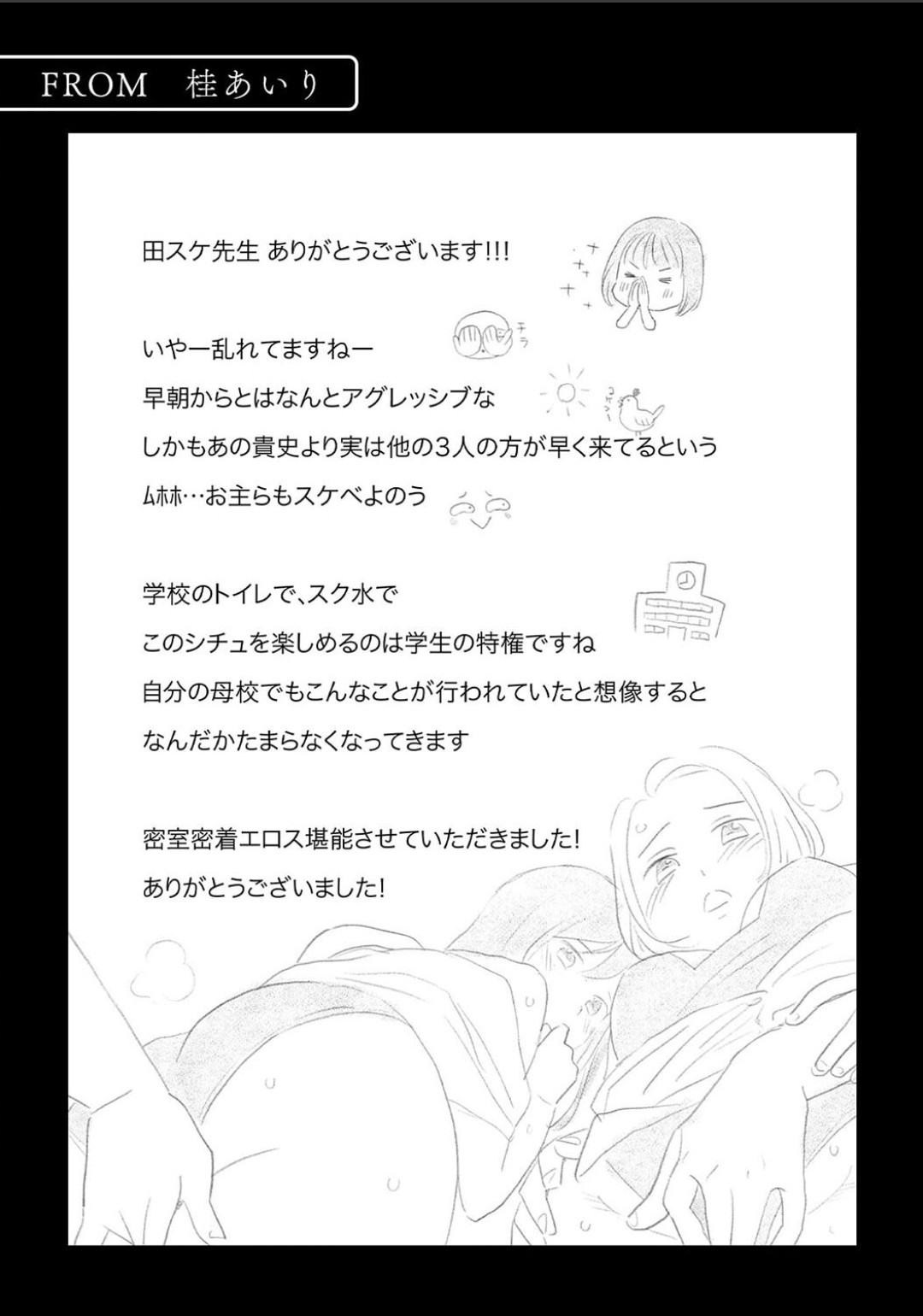 Karamizakari Anthology page 21