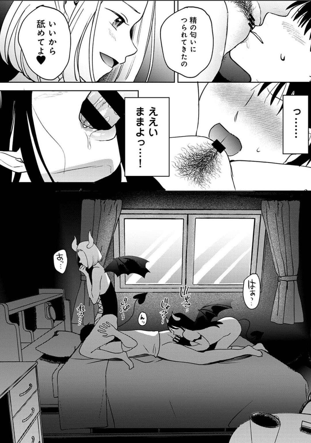 Karamizakari Anthology page 26