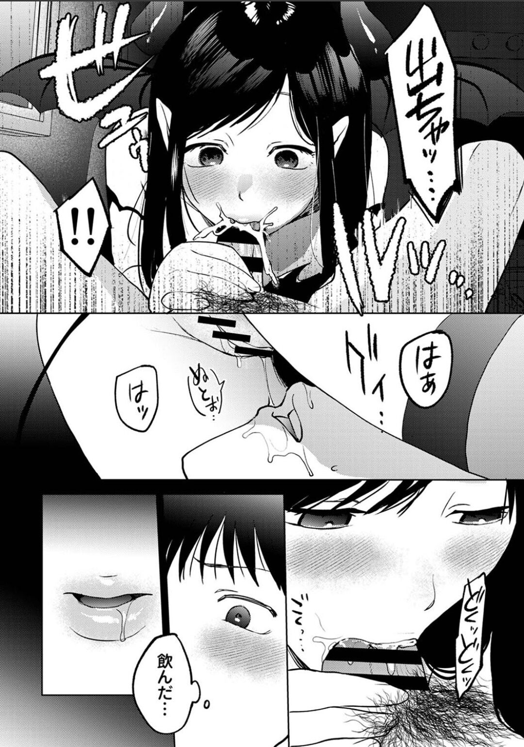 Karamizakari Anthology page 28