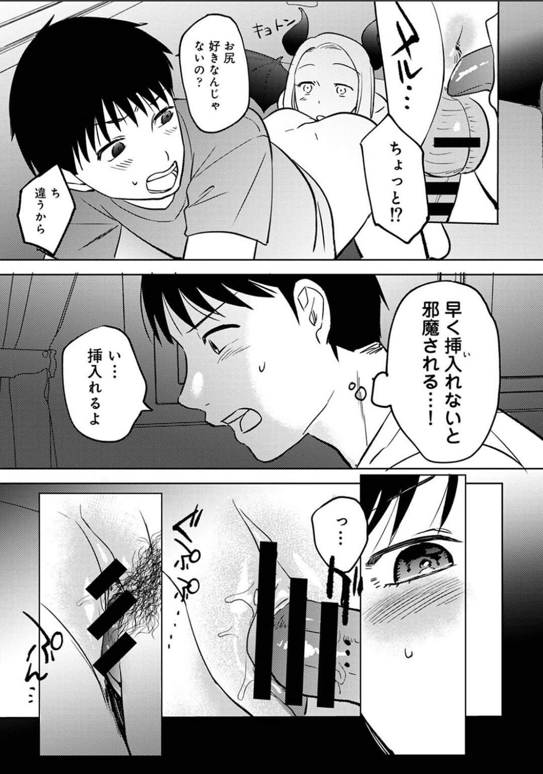 Karamizakari Anthology page 31