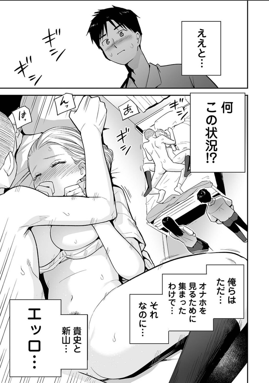 Karamizakari Anthology page 37