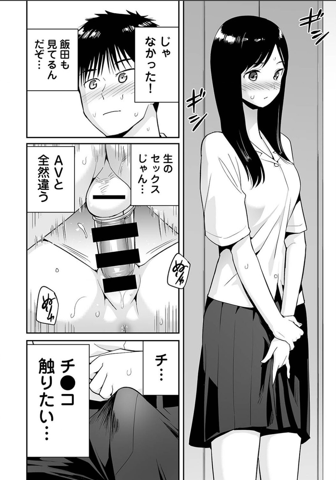 Karamizakari Anthology page 38