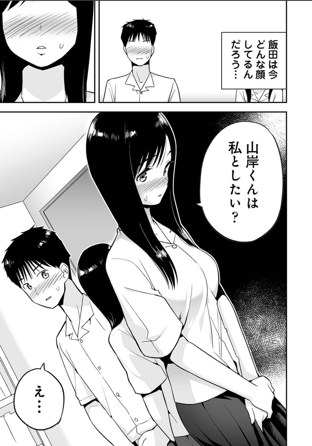 Karamizakari Anthology page 39