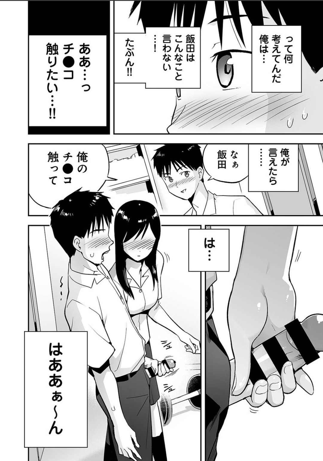 Karamizakari Anthology page 40