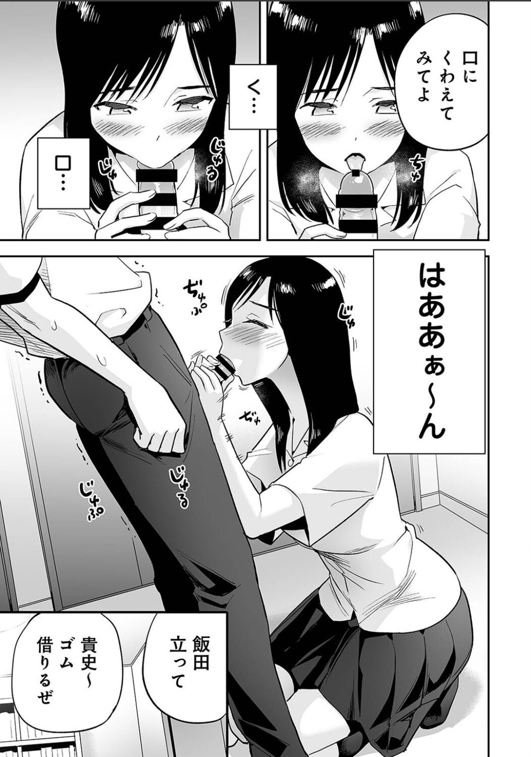 Karamizakari Anthology page 41