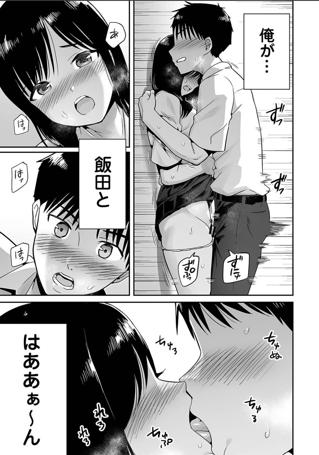 Karamizakari Anthology page 43