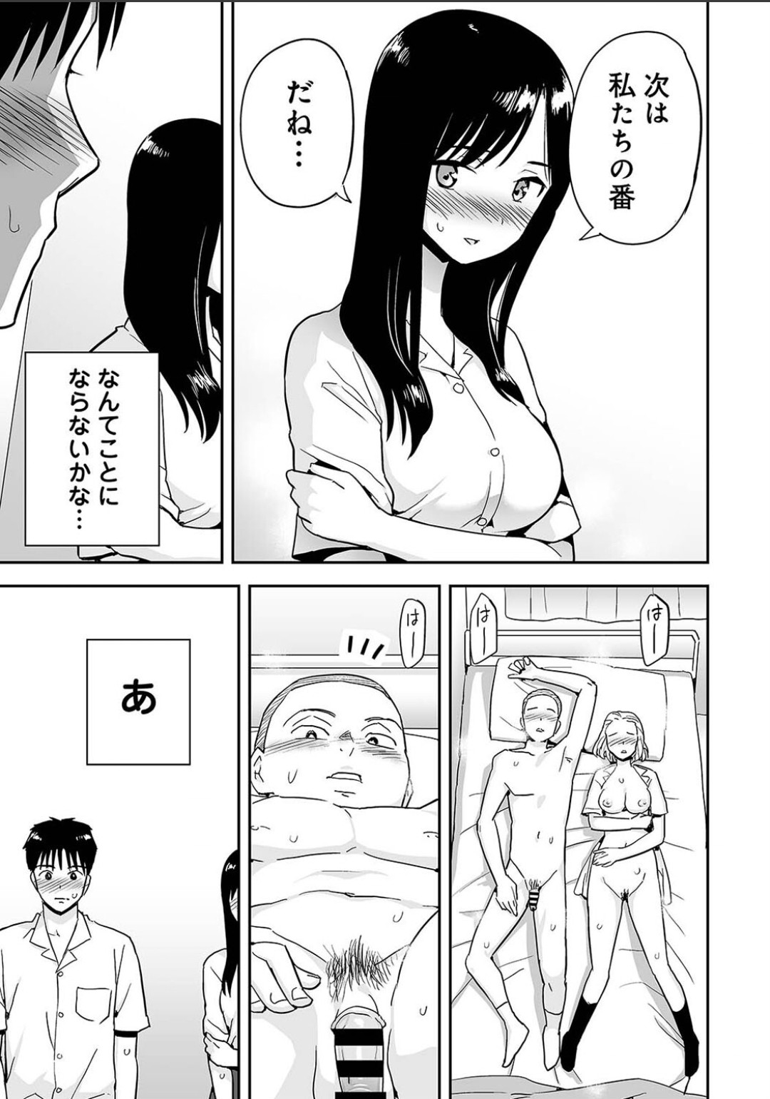 Karamizakari Anthology page 47