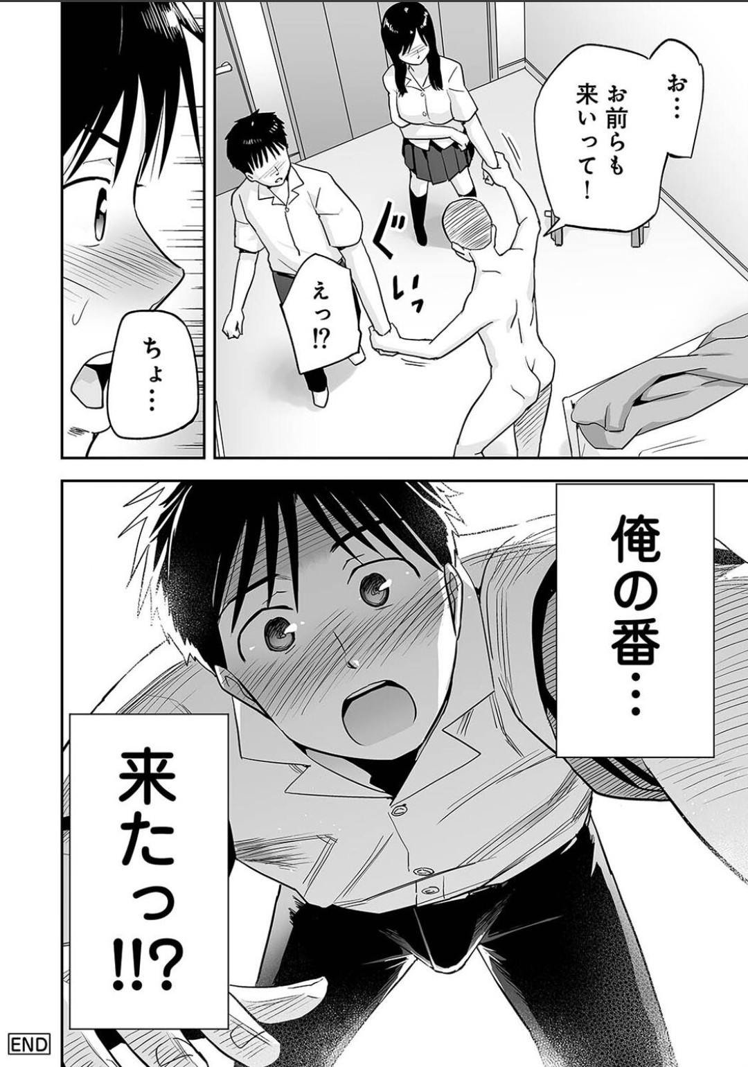 Karamizakari Anthology page 48