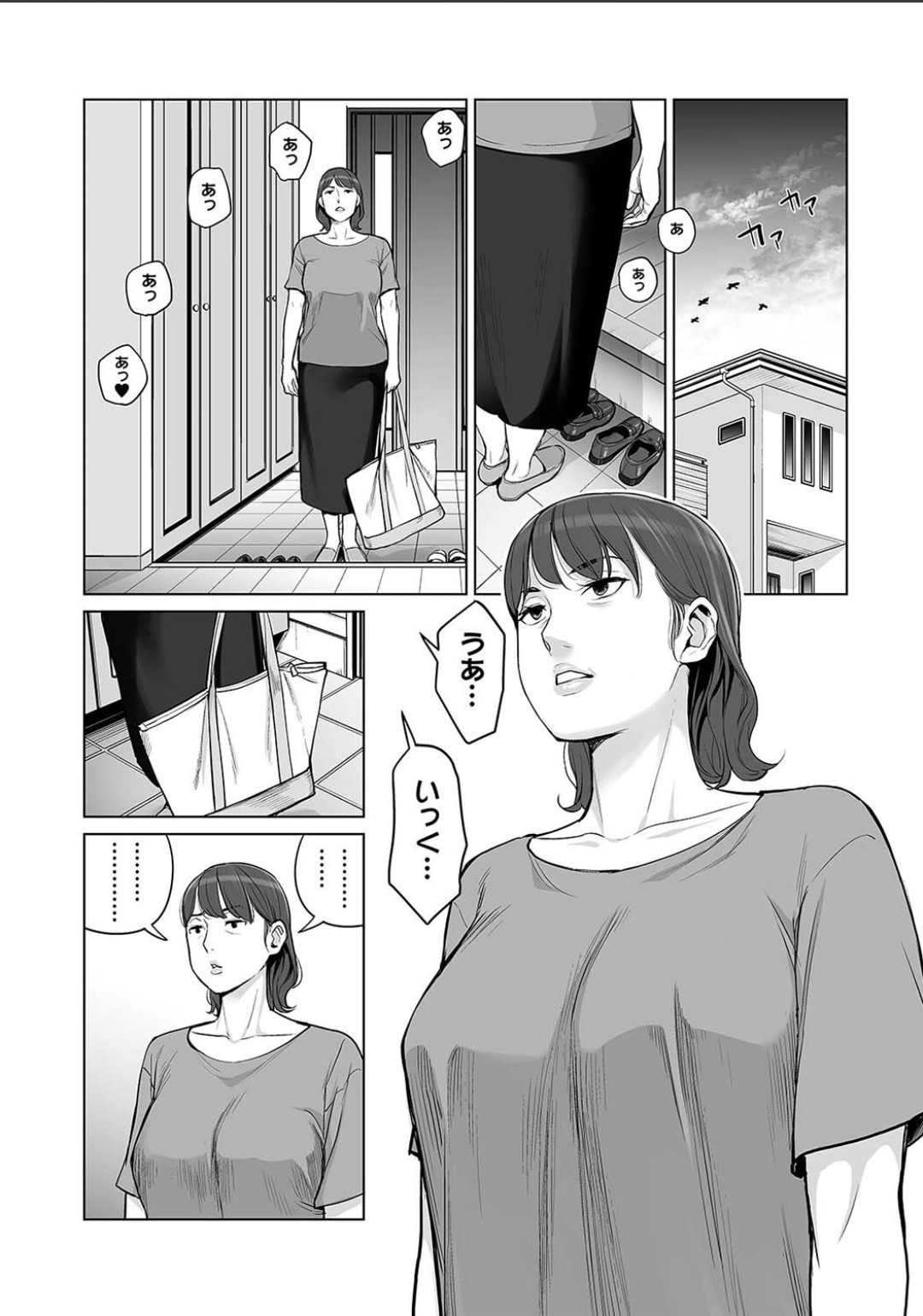 Karamizakari Anthology page 51