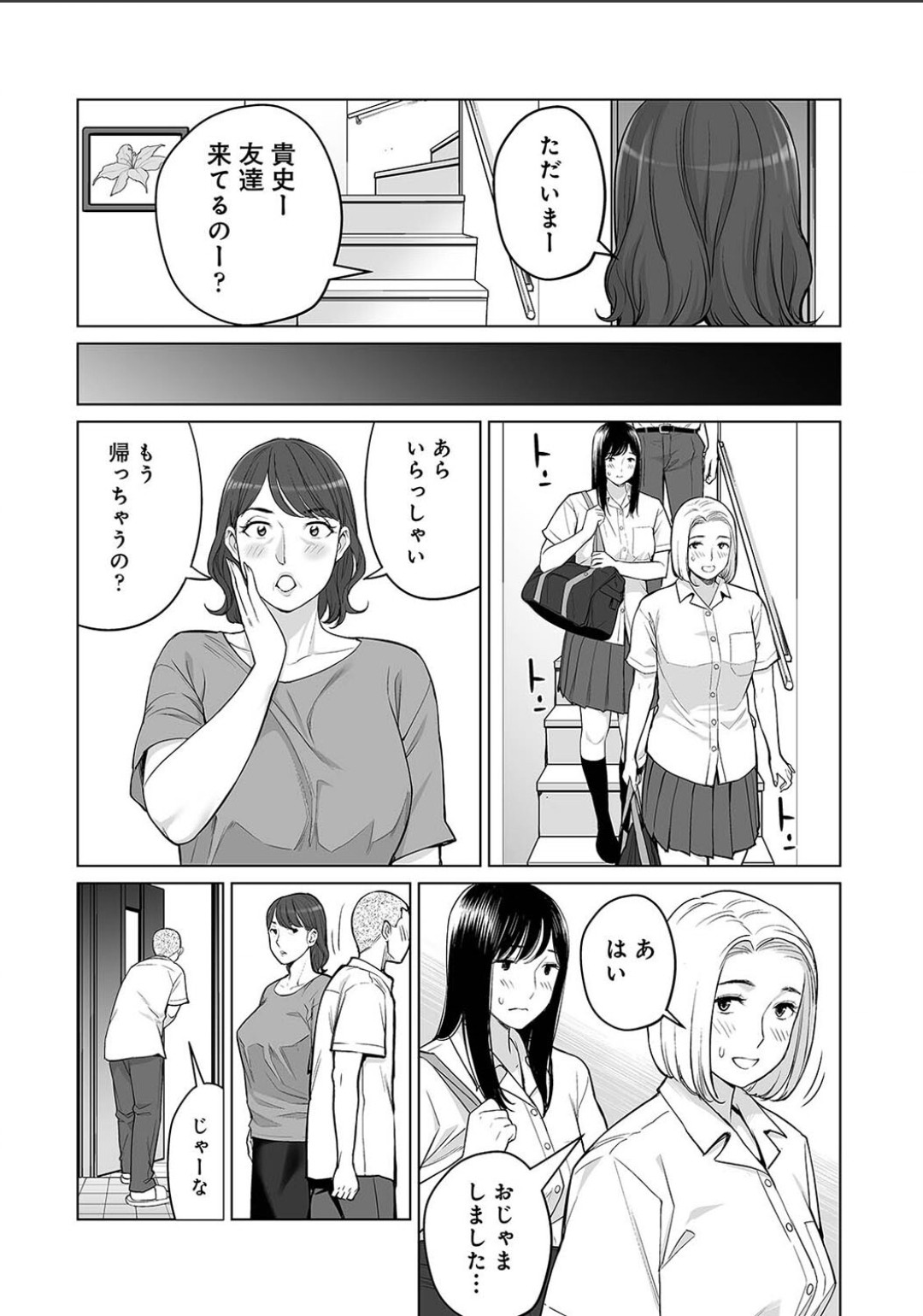 Karamizakari Anthology page 52