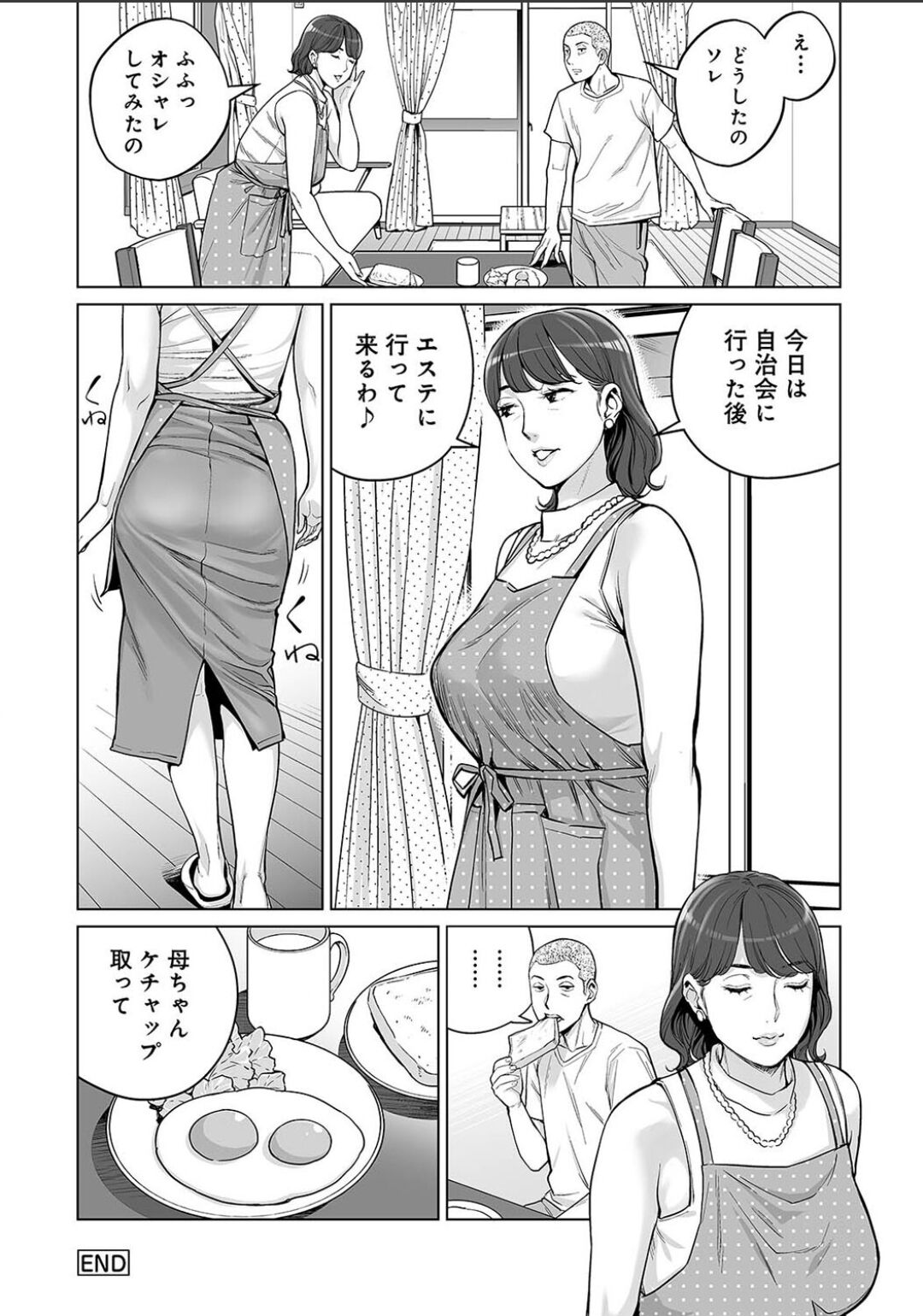 Karamizakari Anthology page 62
