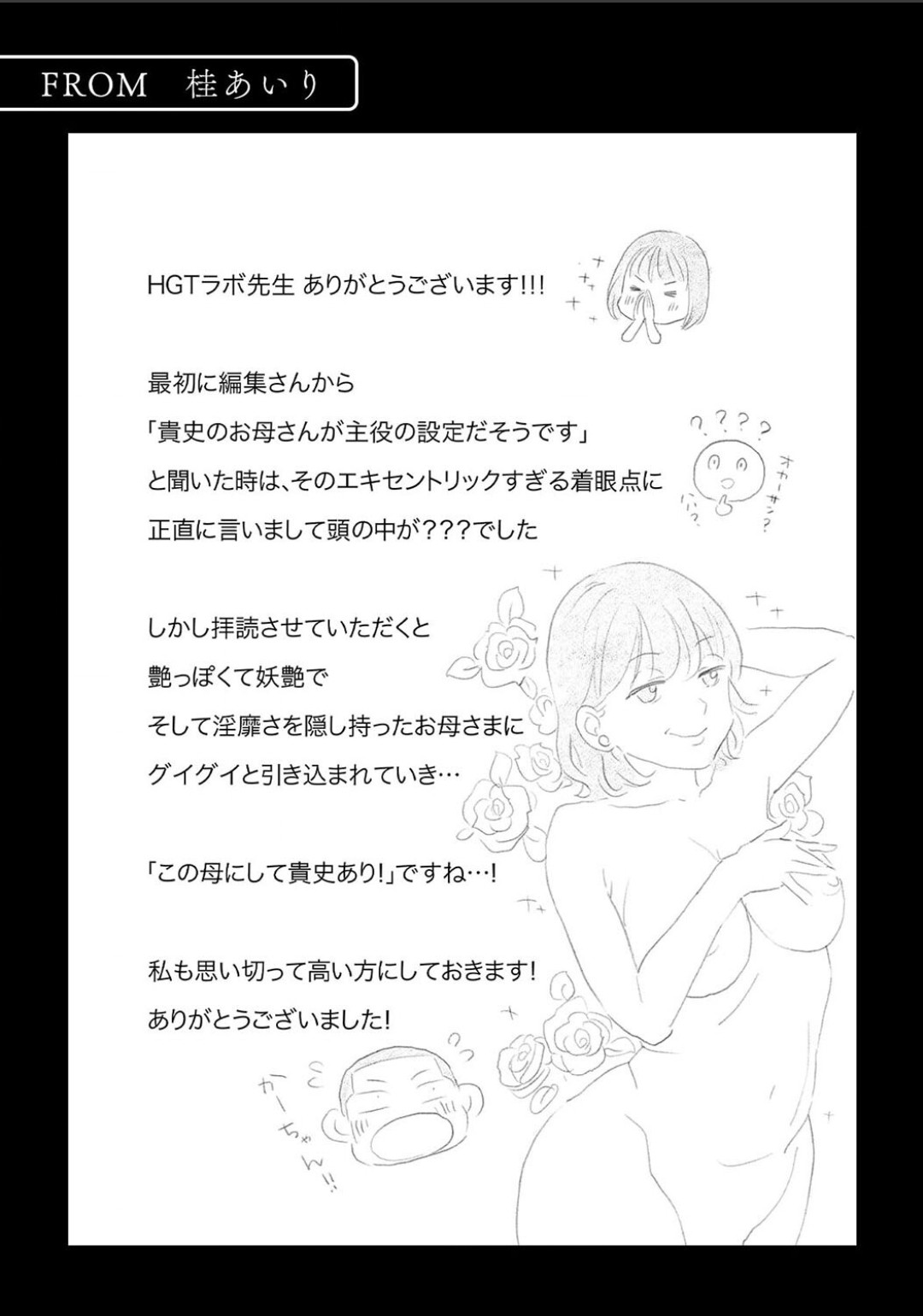 Karamizakari Anthology page 63