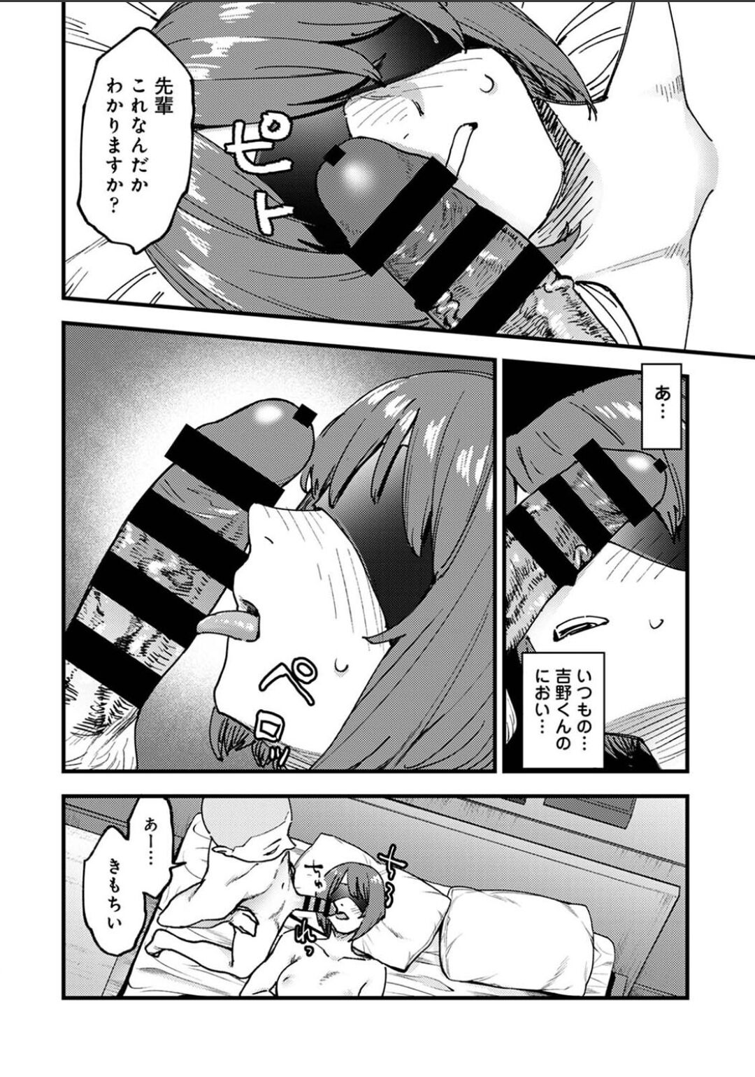 Karamizakari Anthology page 68