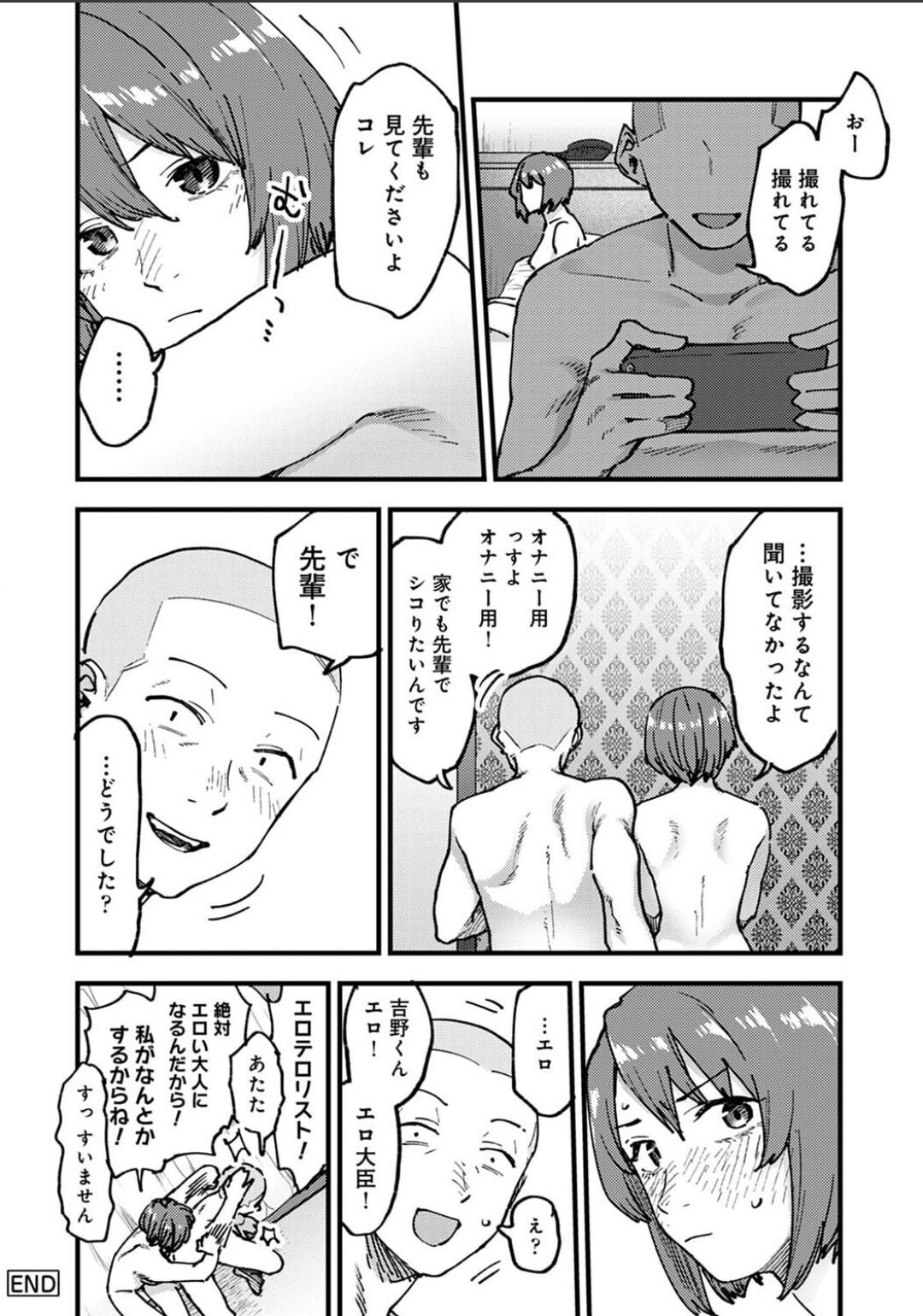 Karamizakari Anthology page 76