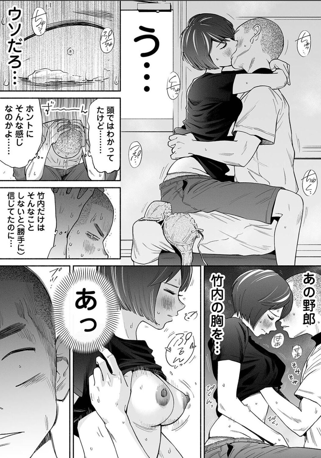 Karamizakari Anthology page 80