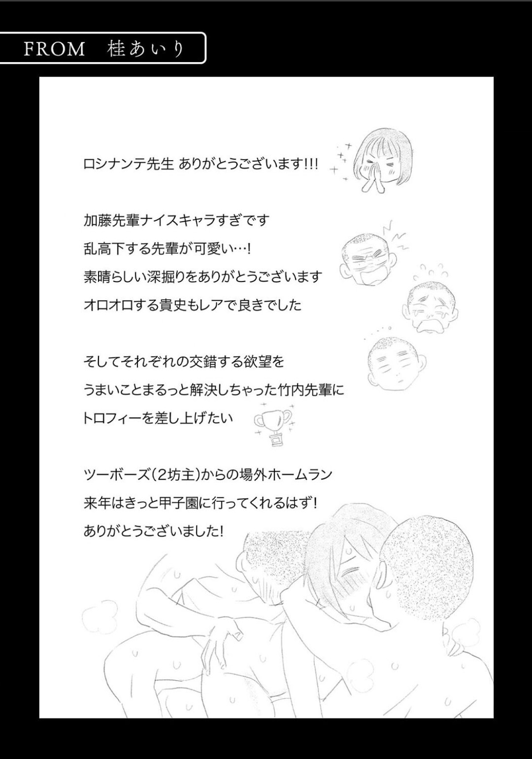 Karamizakari Anthology page 91