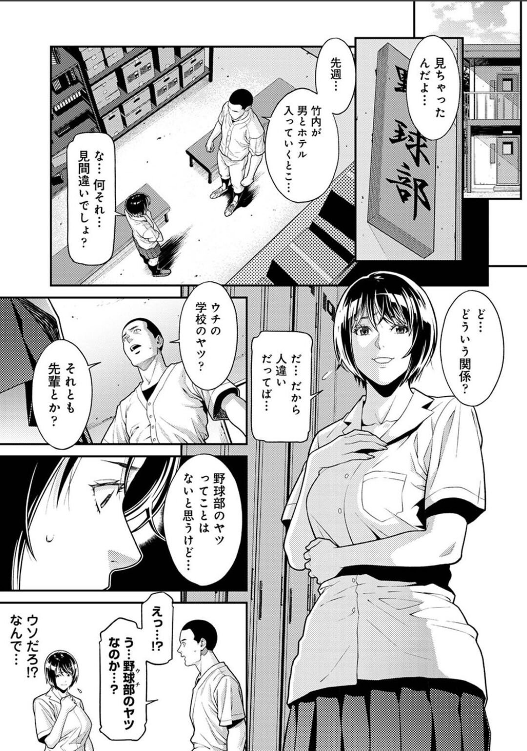 Karamizakari Anthology page 93