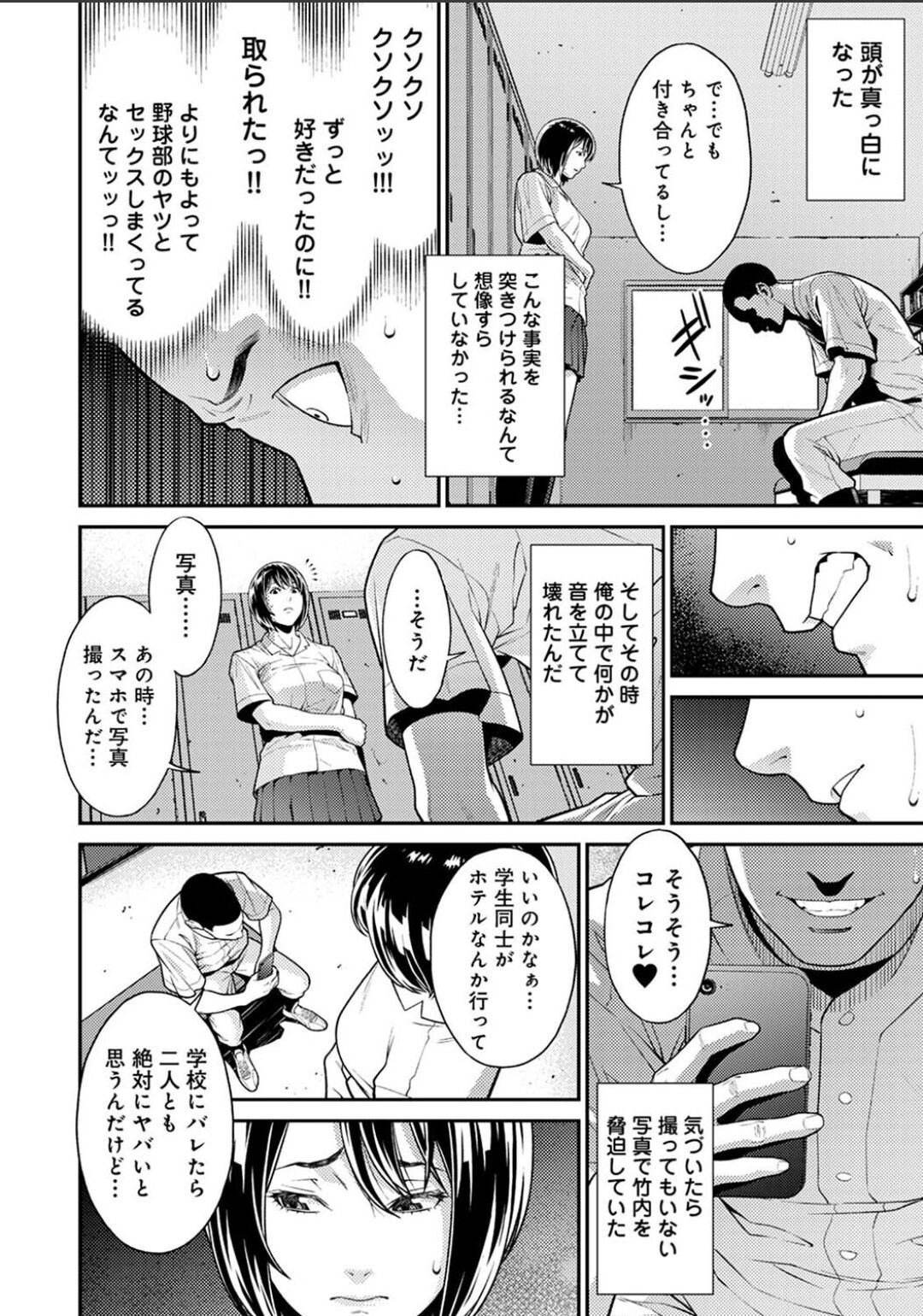 Karamizakari Anthology page 94