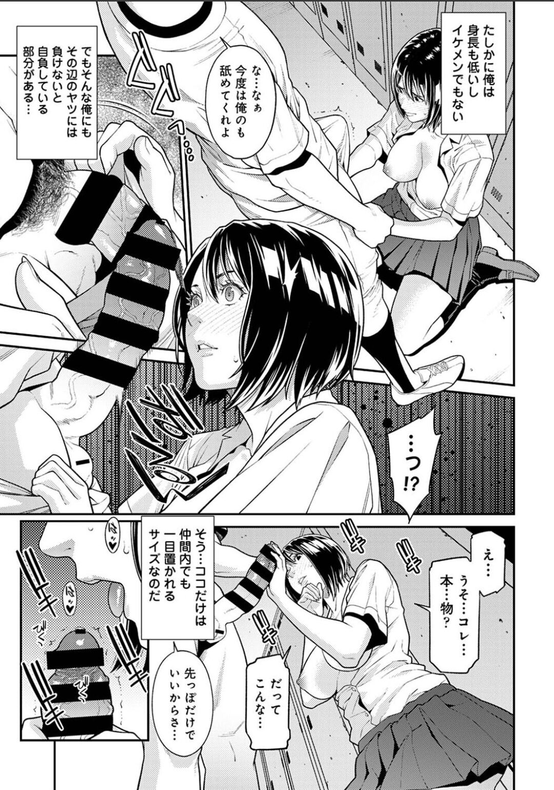 Karamizakari Anthology page 97