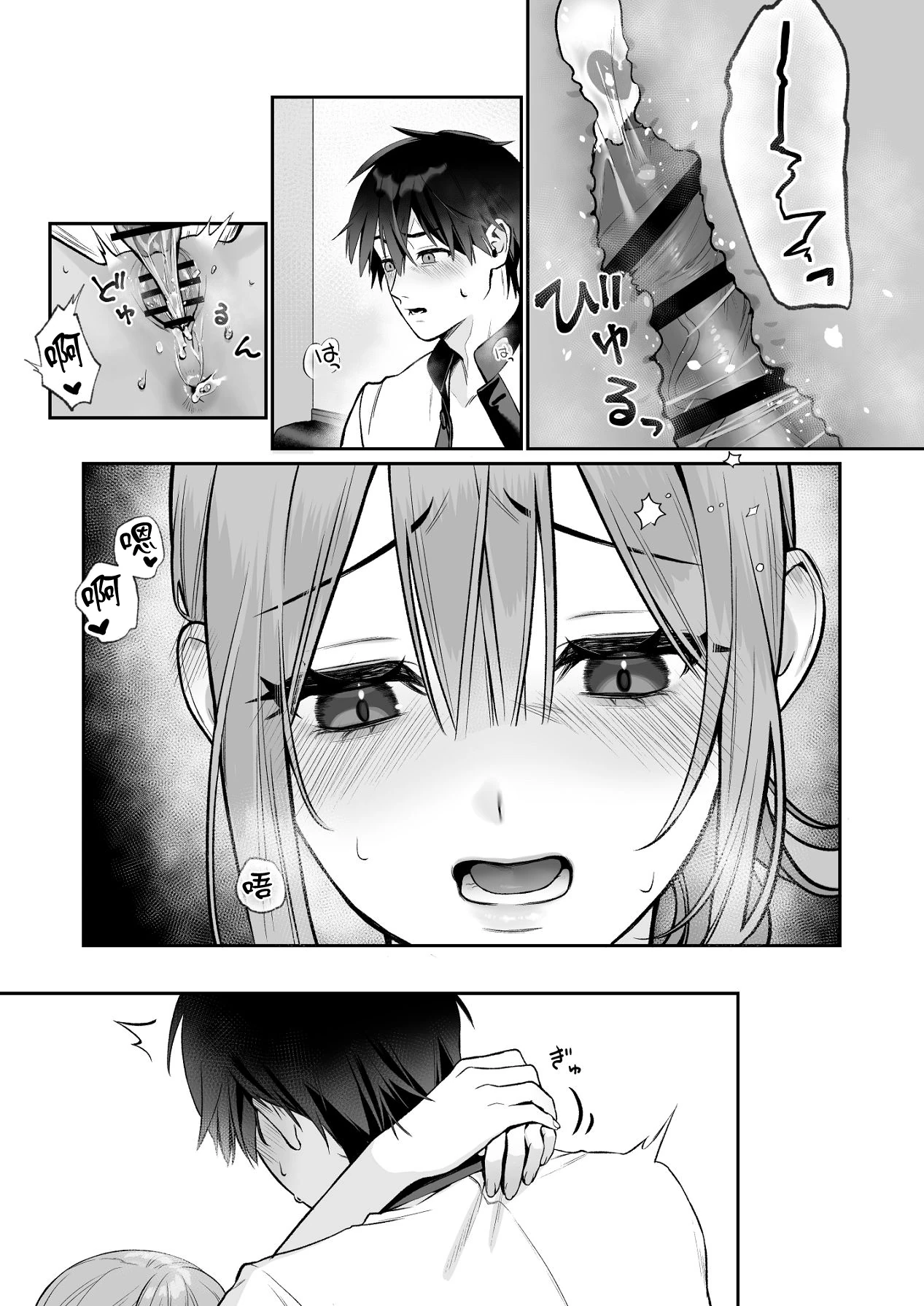 Karaoke Tenin no Uragawa ~Arbeit Ikusei~ page 16