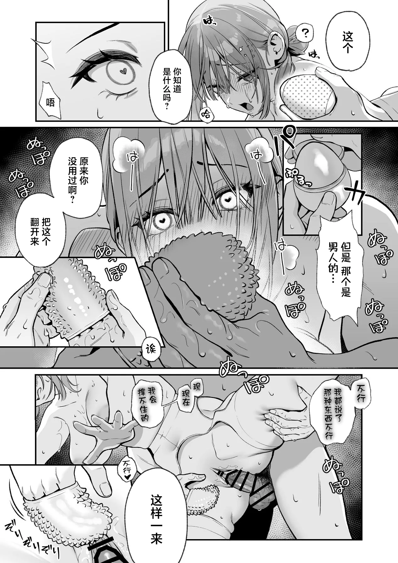 Karaoke Tenin no Uragawa ~Arbeit Ikusei~ page 28