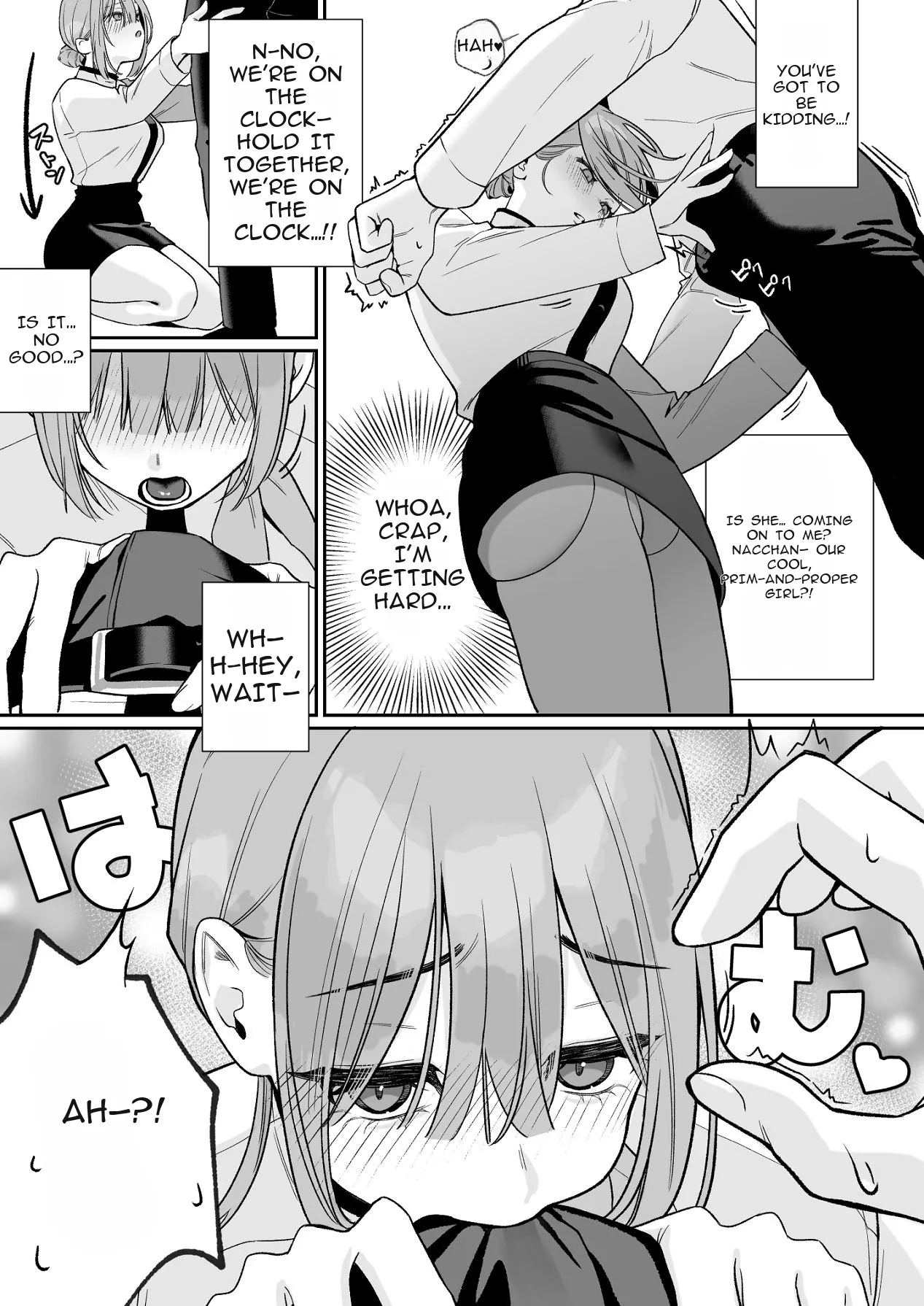 Karaoke Tenin no Uragawa ~Arbeit Ikusei~ page 6