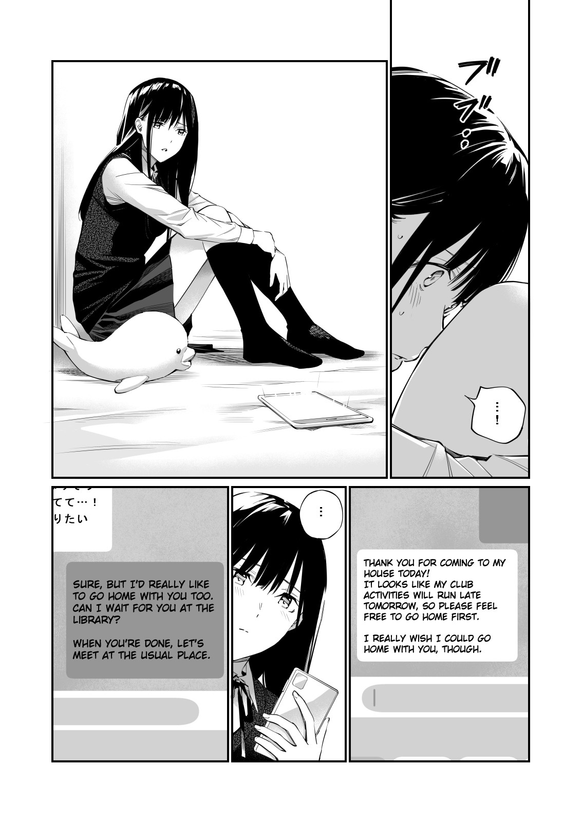 Kare no Shiranai Himitsu o Irete. page 24