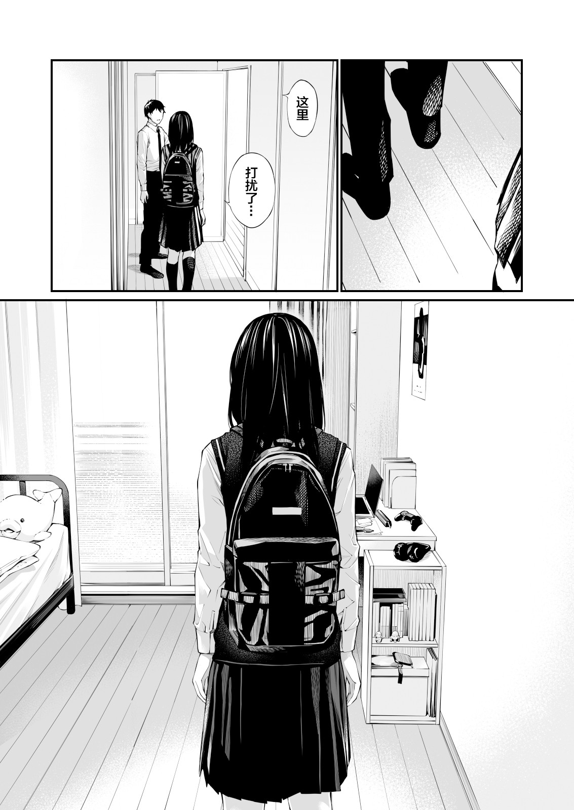Kare no Shiranai Himitsu o Irete. page 12